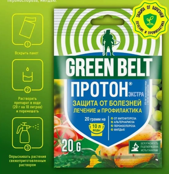 Средство от болезней растений; Протон; Green Belt 1000090325 купить от 74 ₽ в каталоге средства защиты растений в разделе для дома и сада интернет-магазина Beloris